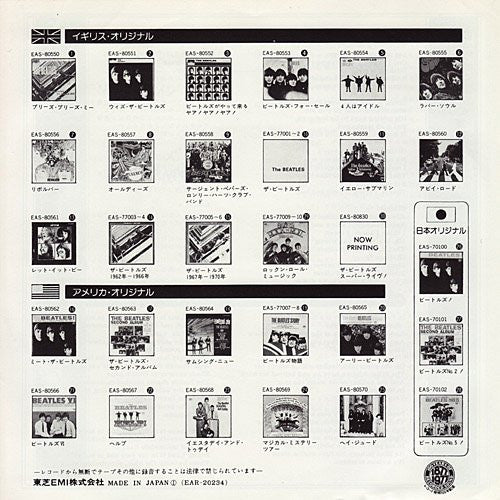 The Beatles = The Beatles : ストロベリー・フィールズ ・フォレバー = Strawberry Fields Forever / ペニー・レイン = Penny Lane (7", Single, RE)