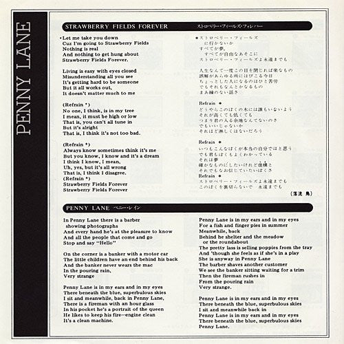 The Beatles = The Beatles : ストロベリー・フィールズ ・フォレバー = Strawberry Fields Forever / ペニー・レイン = Penny Lane (7", Single, RE)