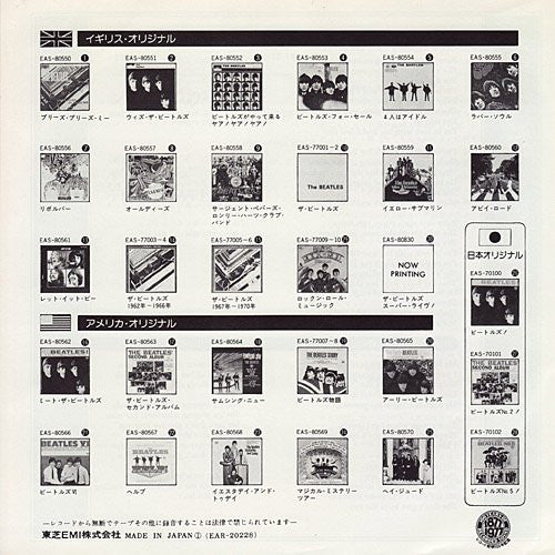 The Beatles = The Beatles : アイ・フィール・ファイン = I Feel Fine / シーズ・ア・ウーマン = She's A Woman (7", Single, RE)