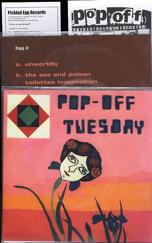 Pop-Off Tuesday : Unworldly (7", Single, Ltd)