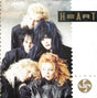 Heart : Alone (7", Single, Sil)