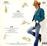 Dwight Yoakam : Hillbilly DeLuxe (LP, Album)