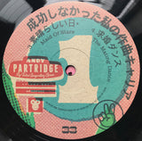 Andy Partridge : My Failed Songwriting Career (Volume One) (12", EP)
