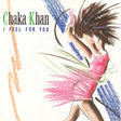 Chaka Khan : I Feel For You (7", Single, Sil)