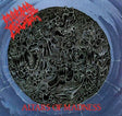Morbid Angel : Altars Of Madness (CD, Album, Enh, RE)