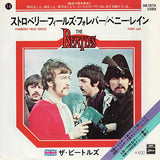 The Beatles = The Beatles : ストロベリー・フィールズ ・フォレバー = Strawberry Fields Forever / ペニー・レイン  = Penny Lane (7", Single, RE)