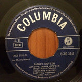 Δήμος Μούτσης, Σταμάτης Κόκοτας : Απόψε Μην Αργείς / Πειραιώτισσα (7", Single)