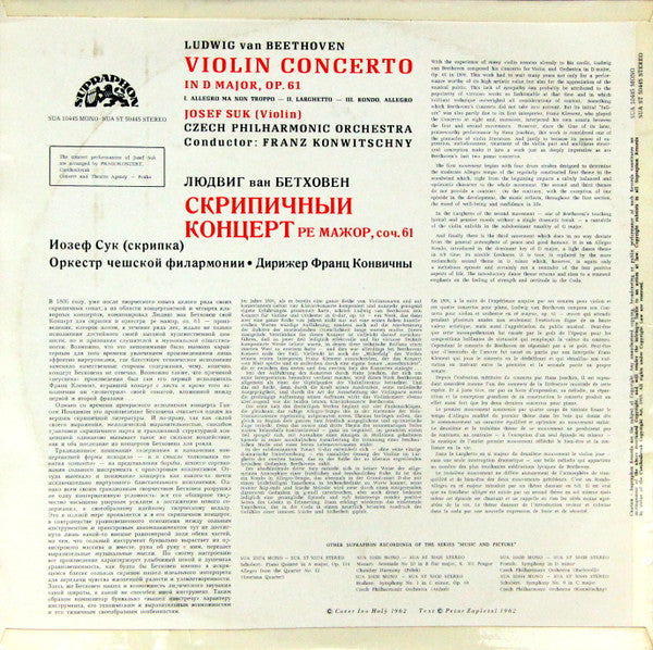 Ludwig van Beethoven - Josef Suk, The Czech Philharmonic Orchestra, Franz Konwitschny : Violin Concerto In D Major, Op. 61 (LP)